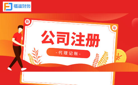杭州市上城區注冊保潔公司費用 杭州市上城區注冊保潔公司費用
